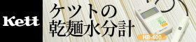 株式会社ケツト科学研究所